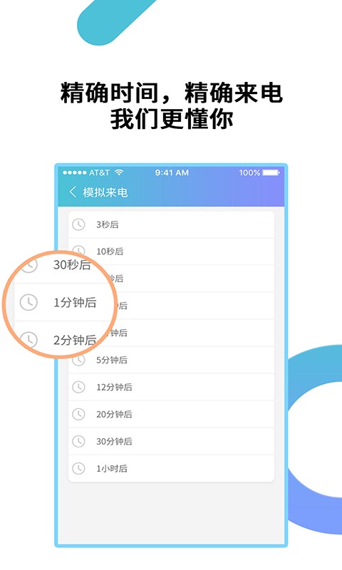 模拟来电免费版截图3