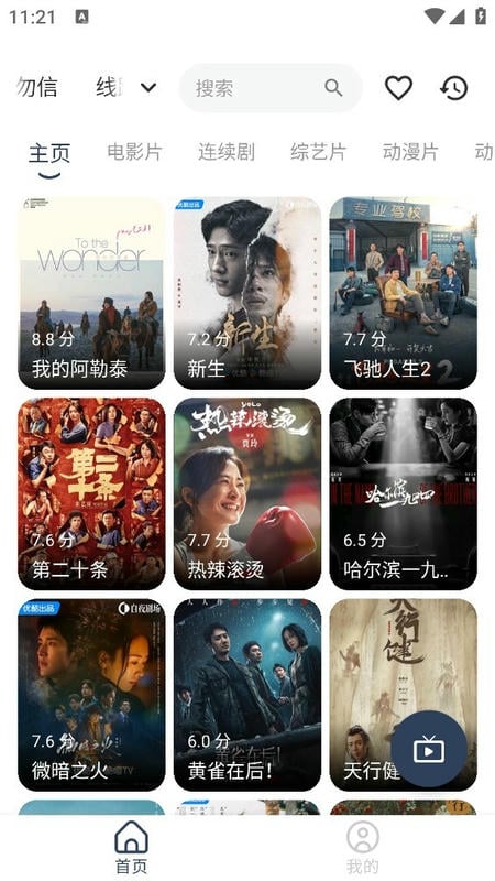 拾一影视app下载