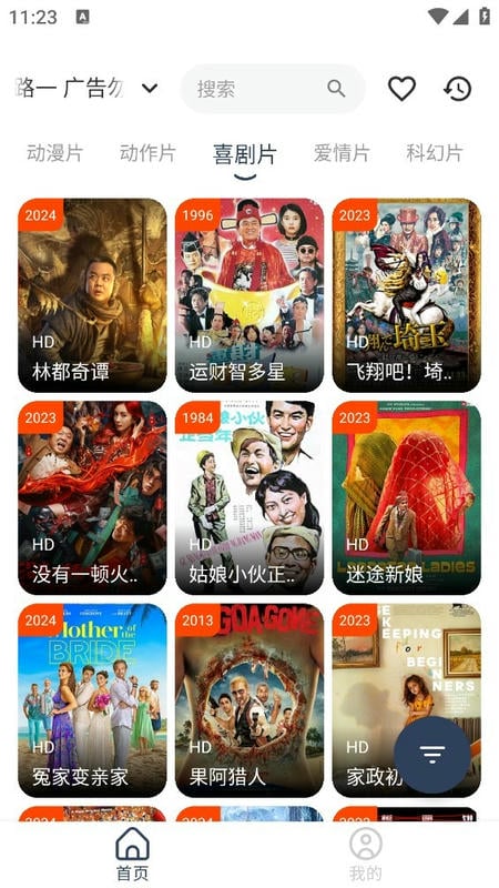 拾一影视官方正版截图1