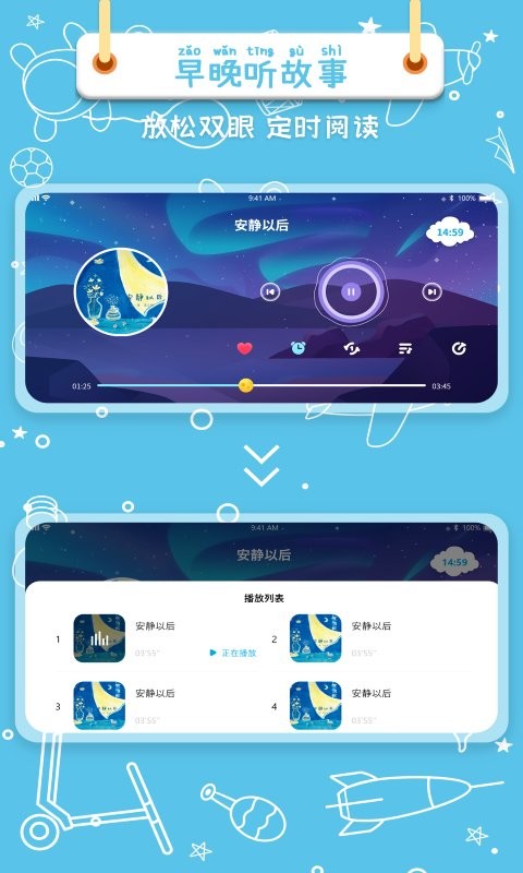 绘本星球最新版截图2