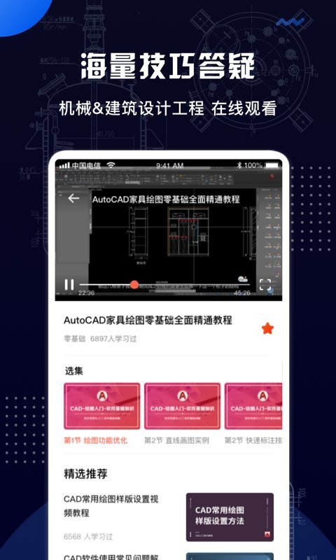 cad手机看图王官方版截图2