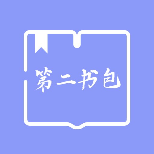 第二书包阅读器最新版v1.5