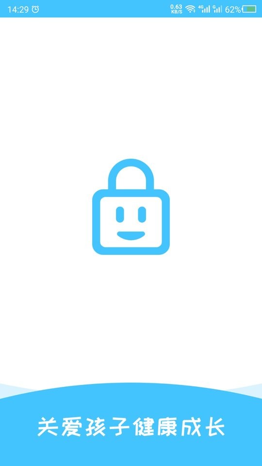 手机儿童锁截图4
