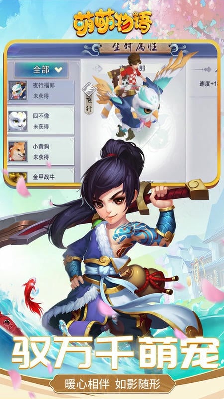 萌萌物语官方版截图2