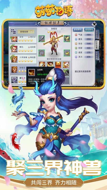 萌萌物语官方版截图3