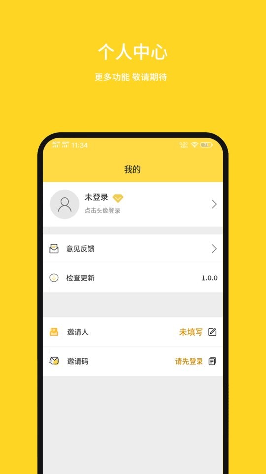 强记事本最新版截图3