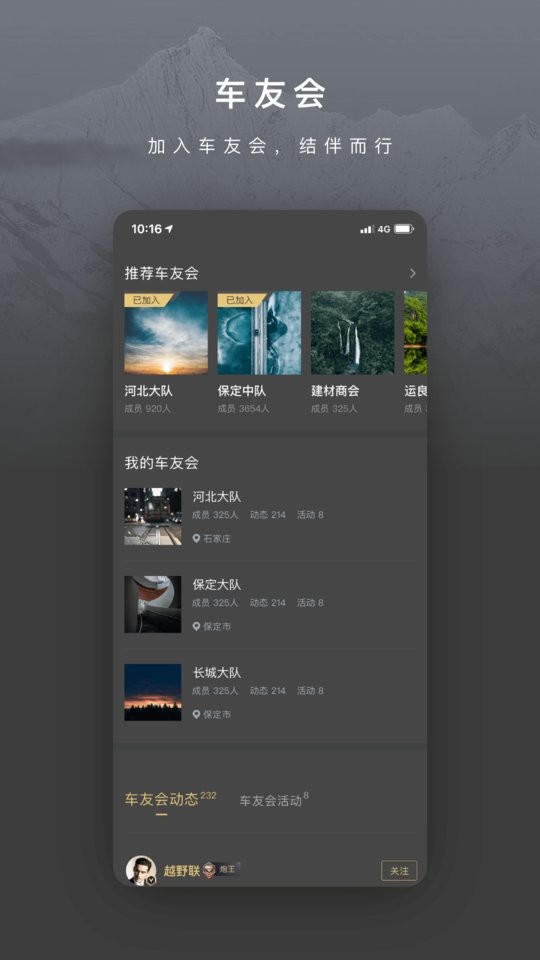 长城炮乘用版截图1