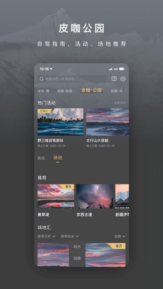 长城炮乘用版截图3