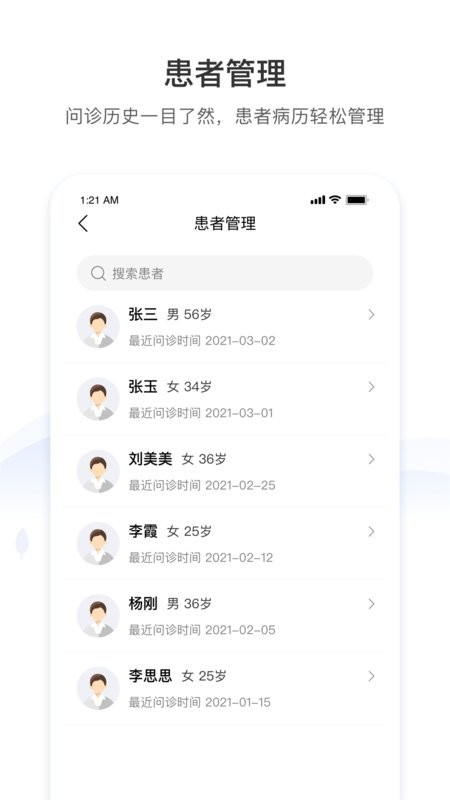 硕世健康app下载
