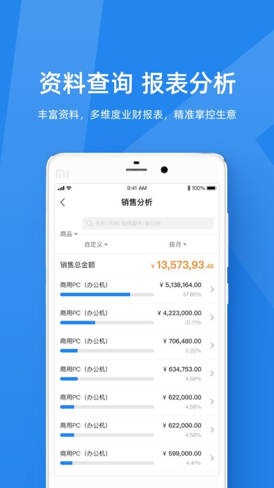 金蝶kis云专业版下载