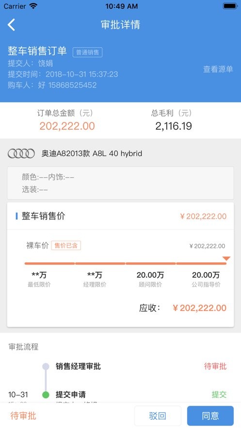 车商悦app最新版本下载