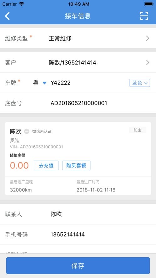 车商悦官方版截图1