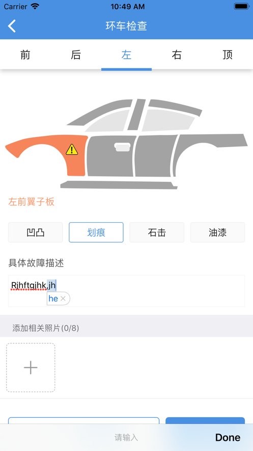 车商悦官方版截图2