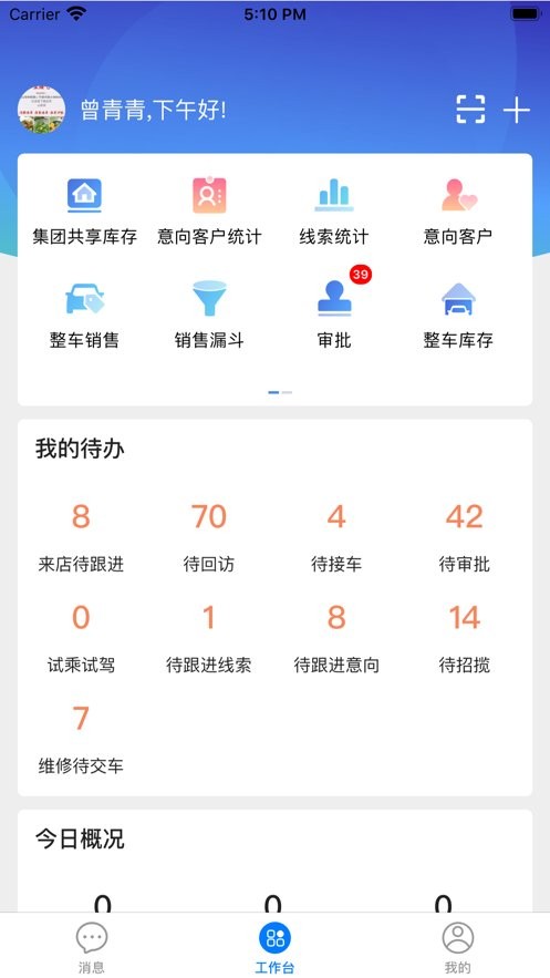车商悦官方版截图3