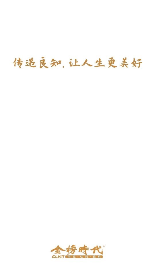 金榜时代app下载