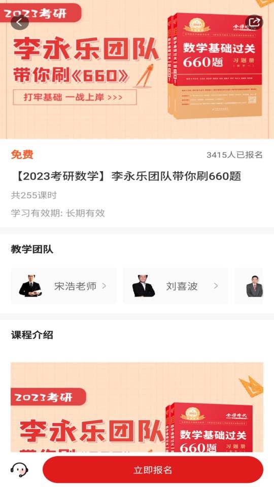 金榜时代官方版截图2