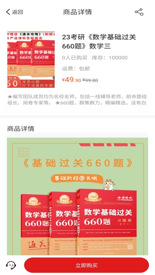 金榜时代官方版截图4