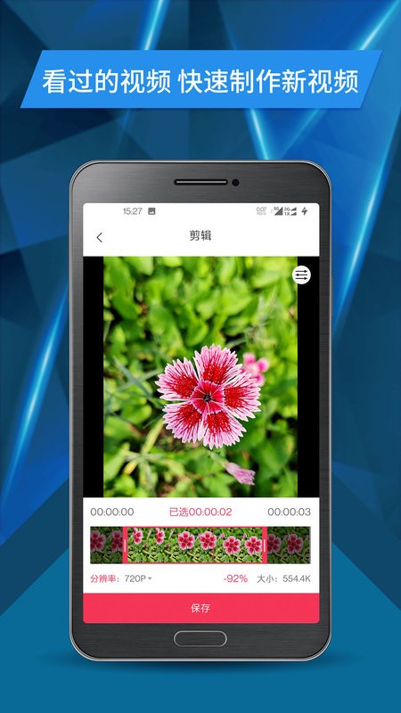 视频号剪辑app截图1