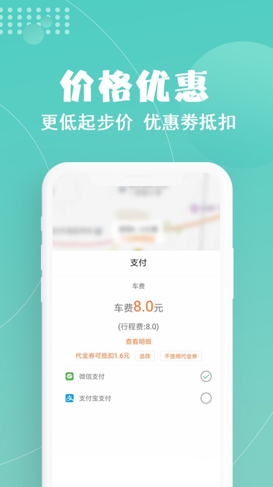 重庆玖玖约车截图3