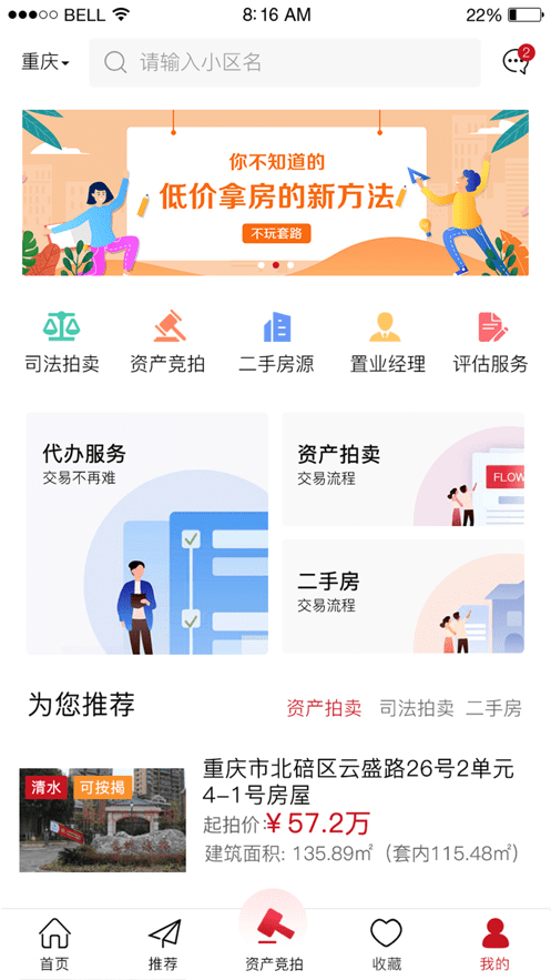 欢乐拍拍拍app下载
