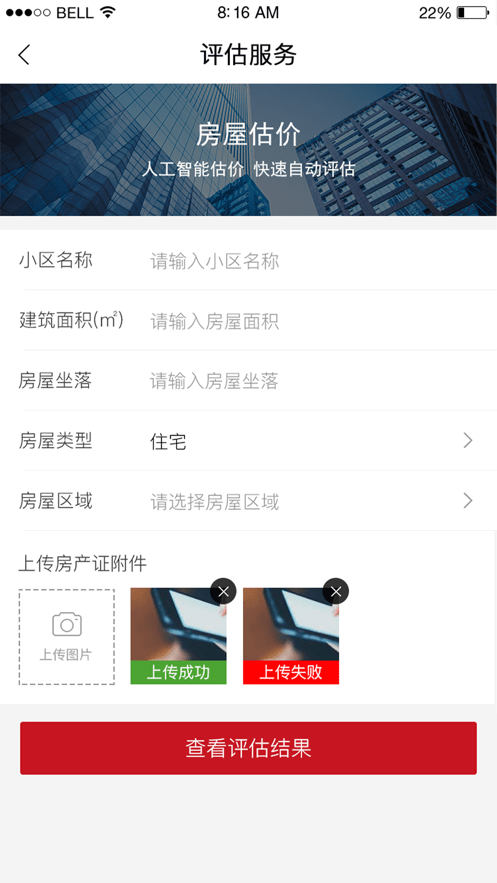 欢乐拍拍拍官方版(改名为渝豪拍卖)截图3