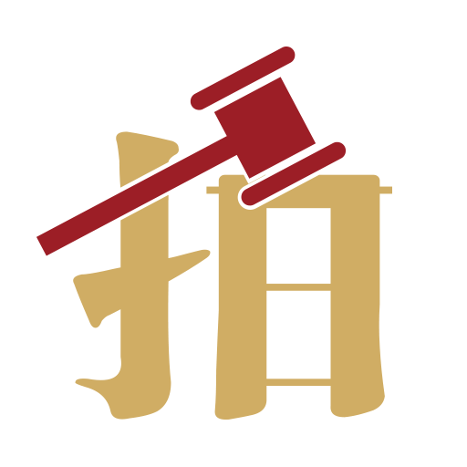 欢乐拍拍拍官方版(改名为渝豪拍卖)v1.0.55