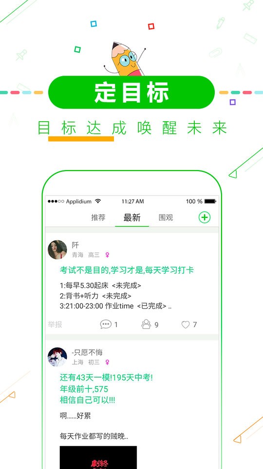 高考倒计时2024软件下载