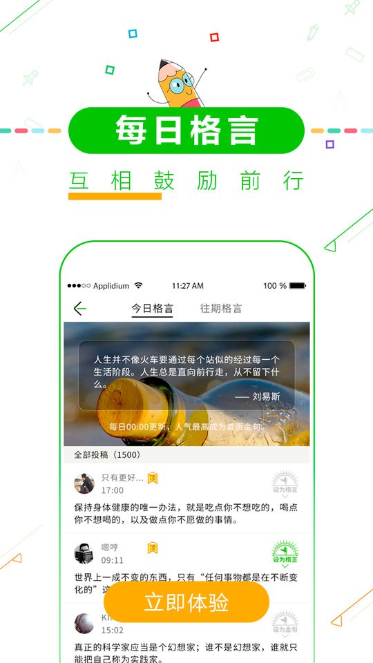 高考倒计时日历截图1