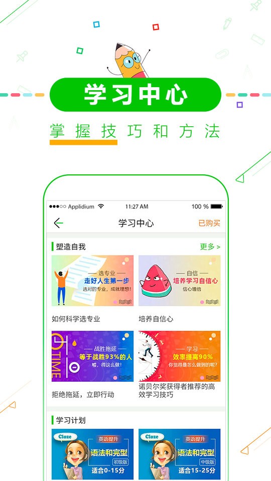 高考倒计时日历截图3