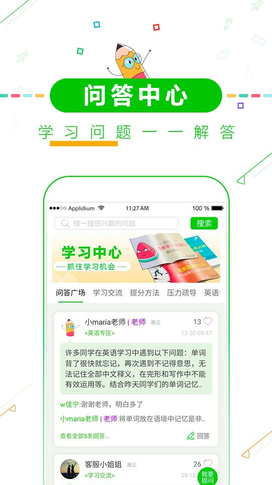 高考倒计时日历截图4