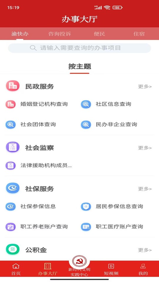 重庆荣昌app下载