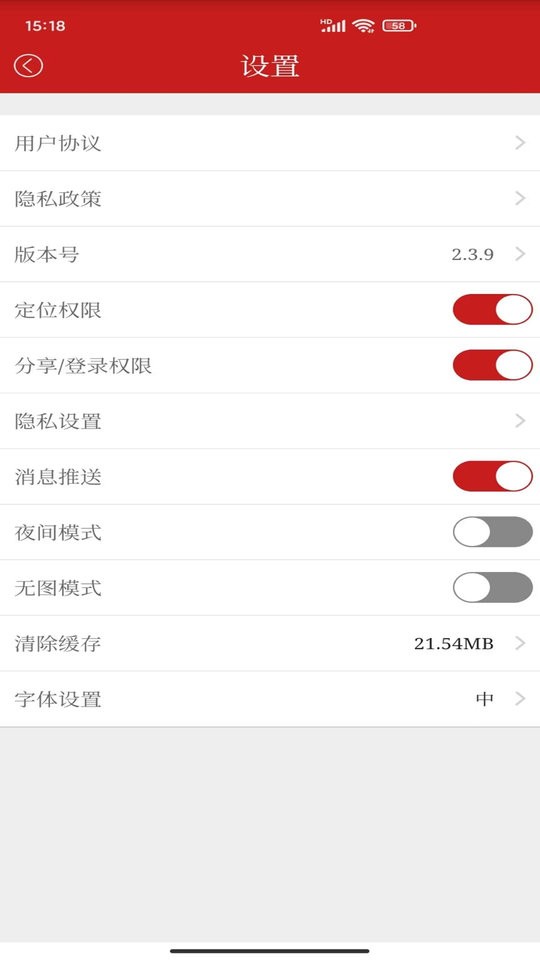 重庆荣昌官方版截图2