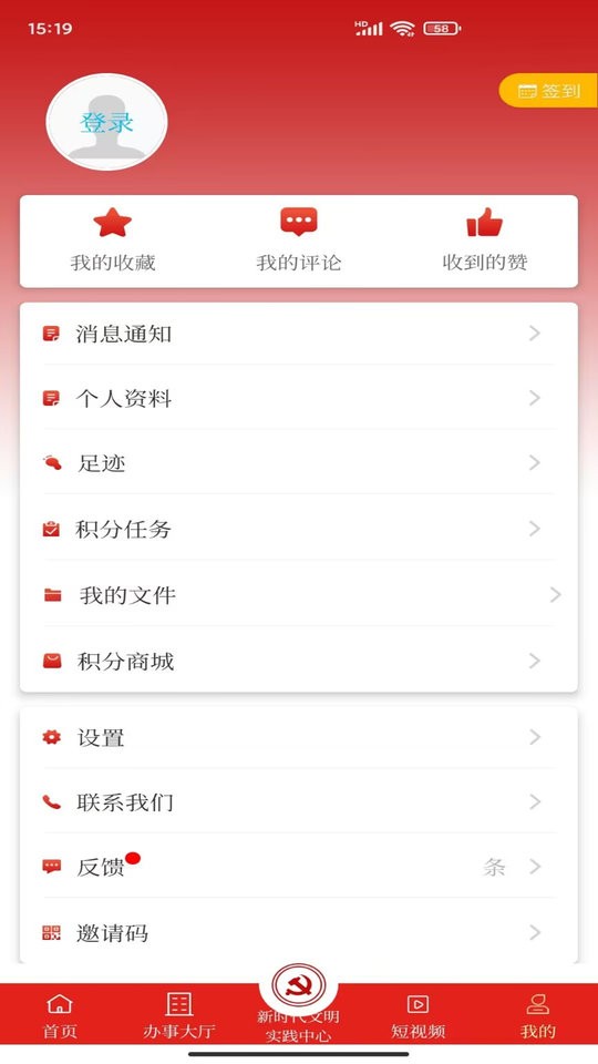 重庆荣昌官方版截图3