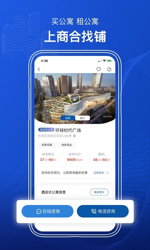商合找铺app下载