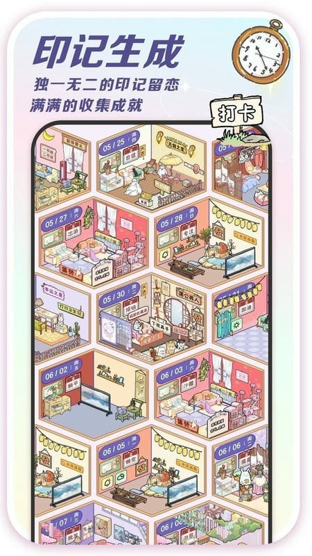 随记小屋app截图3