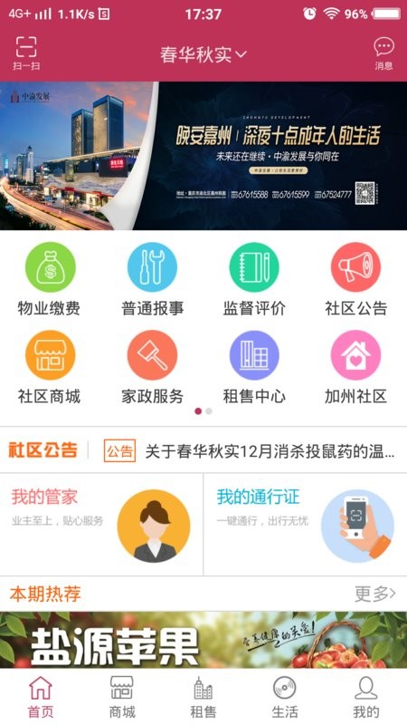 加州家手机版截图1