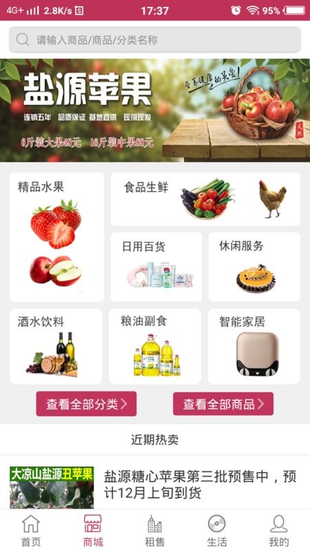 加州家手机版截图2
