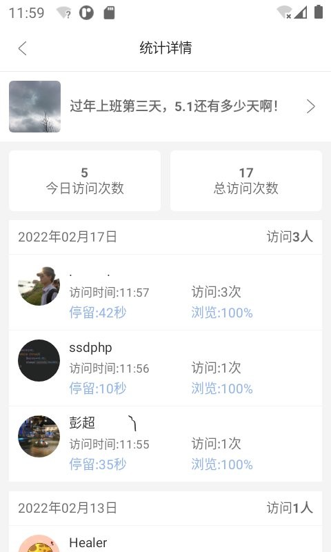 悄悄朋友圈最新版截图2