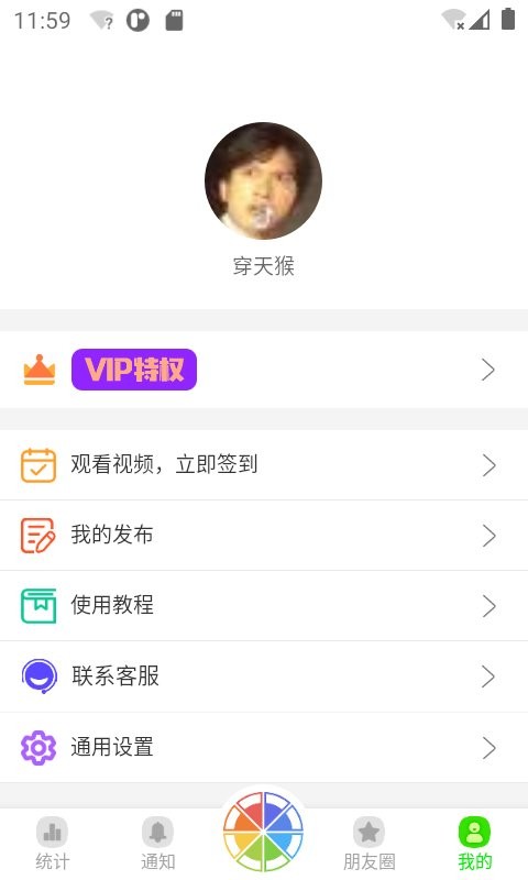 悄悄朋友圈最新版截图3