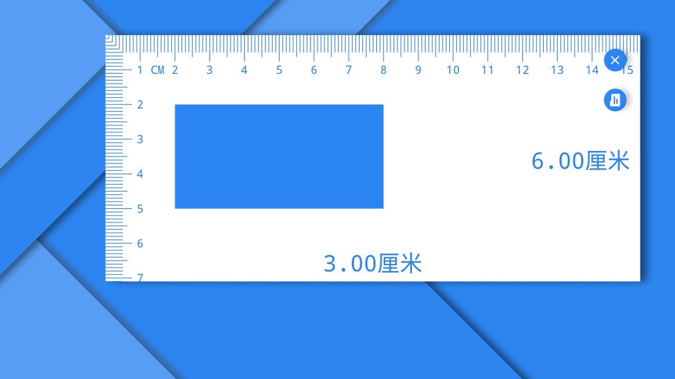 电子直尺在线测量app截图1