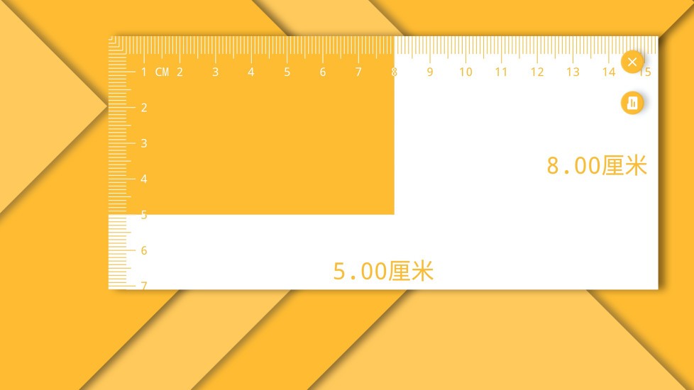 电子直尺在线测量app截图2
