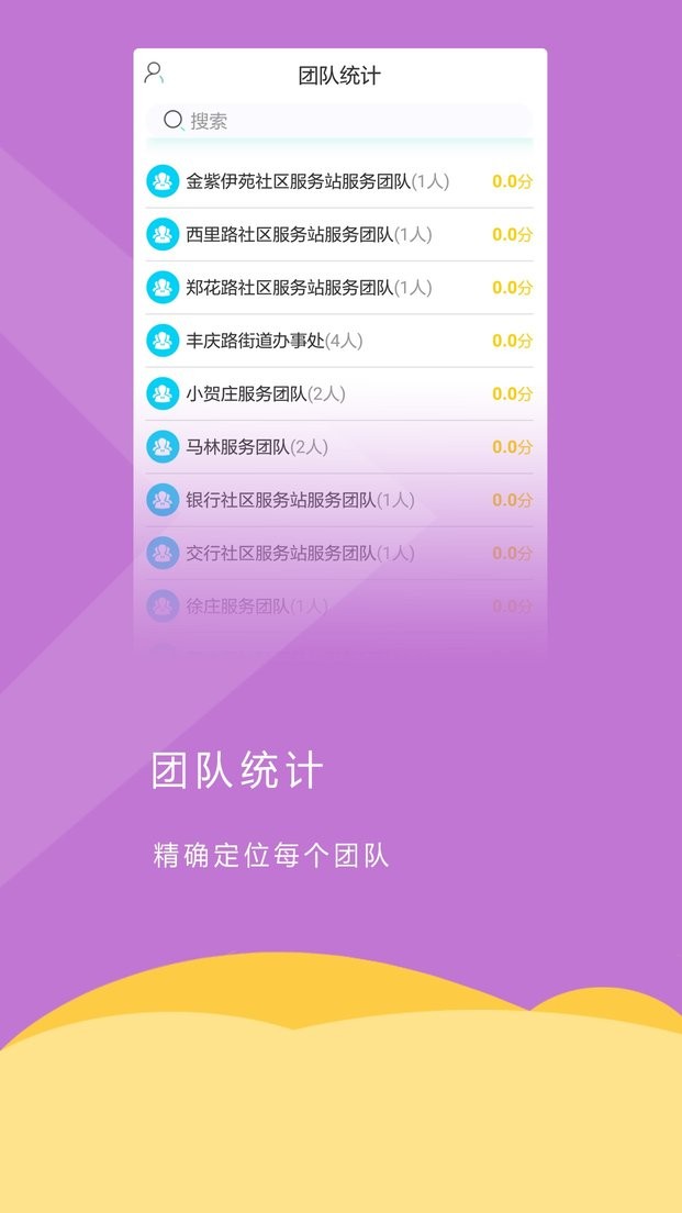 益华卫康免费版截图3