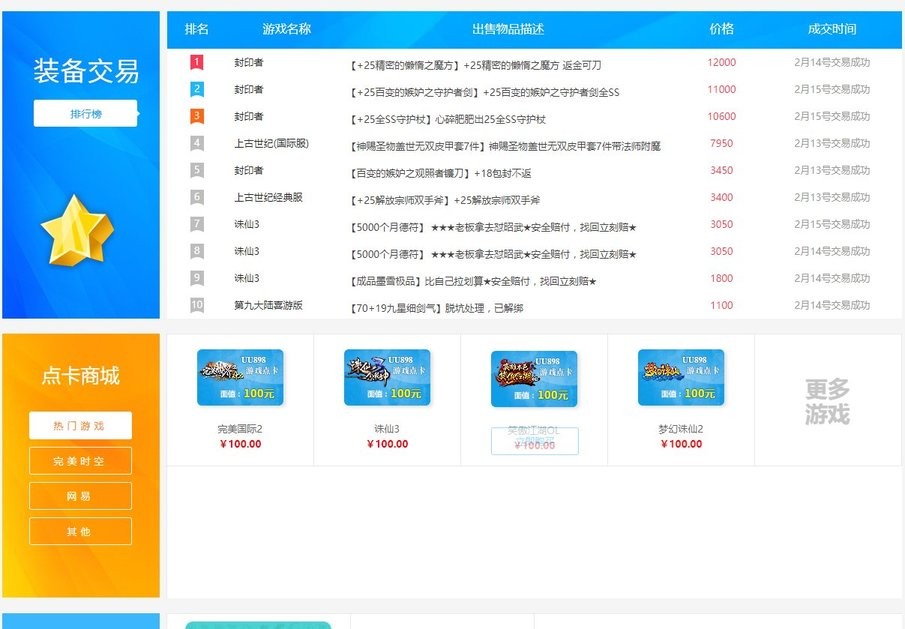 uu898游戏交易官方版截图2