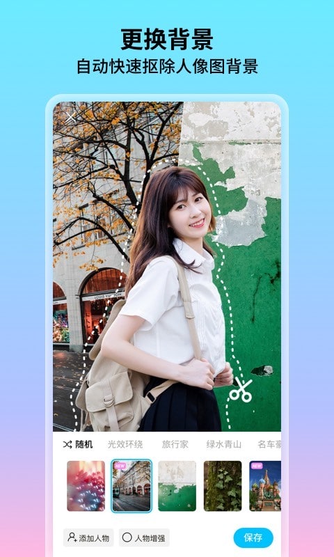 花海相机最新版截图1