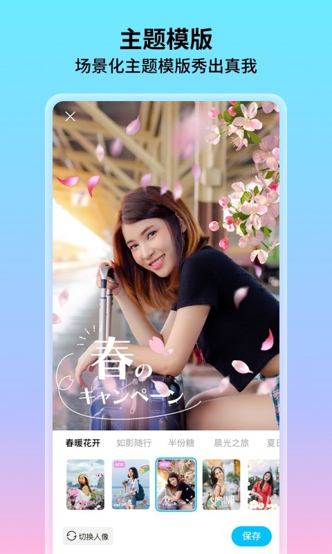 花海相机最新版截图4