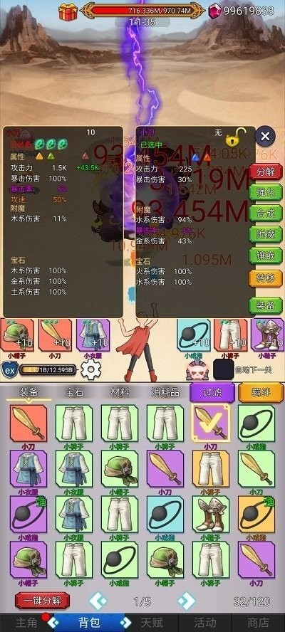 超级小拳拳游戏