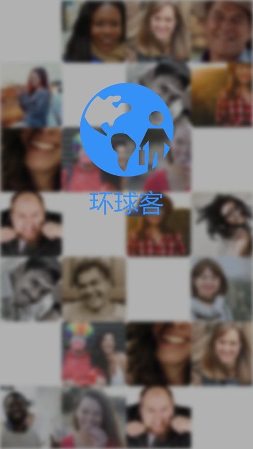 环球客app官方下载