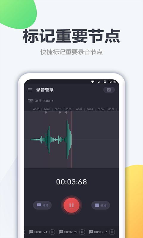 口袋录音机app下载