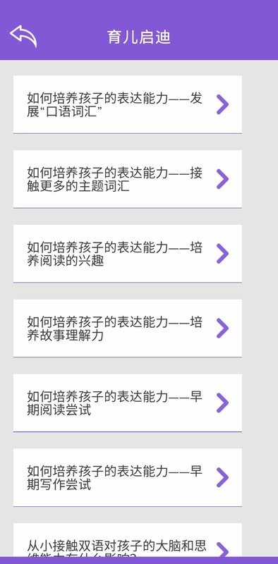 家长端abcmouse