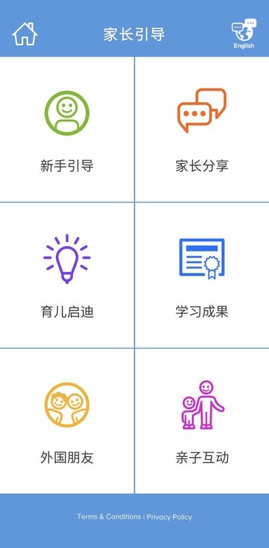 abcmouse家长使用平台截图2